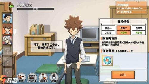 家庭教师2手游下载方法详解，快速获取游戏资源！