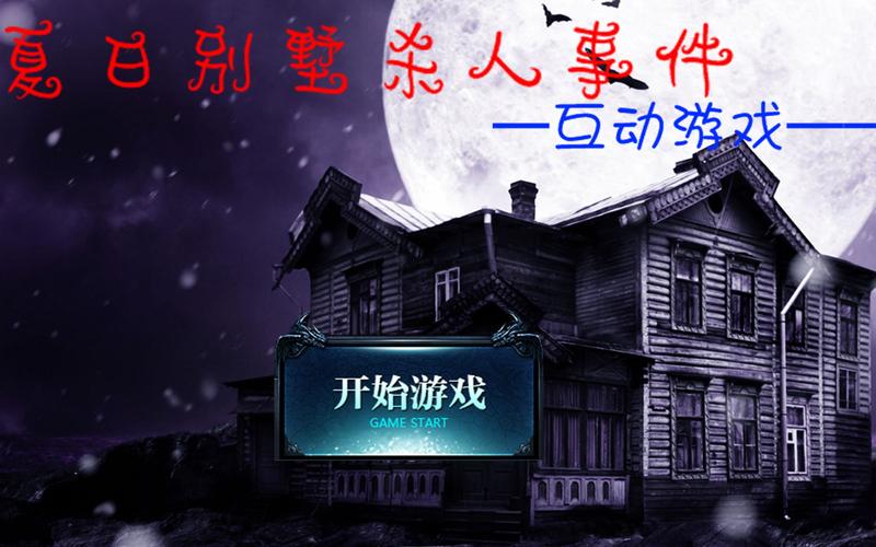 永恒的欠损游戏攻略:全剧情流程及结局详解