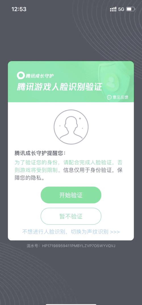 王者荣耀防沉迷太烦？教你如何修改QQ实名认证年龄