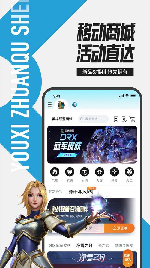 下载掌盟:最新英雄情报,版本更新一手掌握,上分更轻松