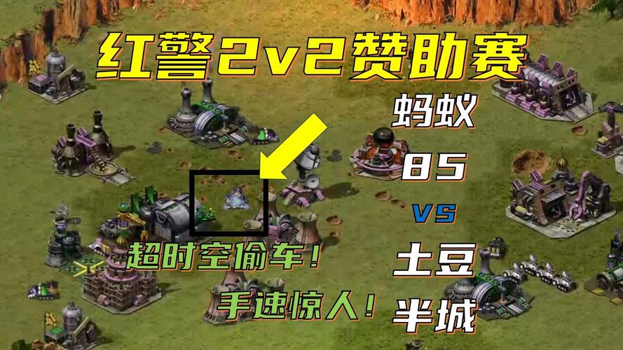 红警2维修厂详解：快速修车技巧及隐藏BUG