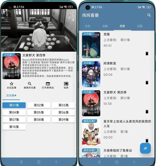58动漫:追番神器,海量动漫免费看!