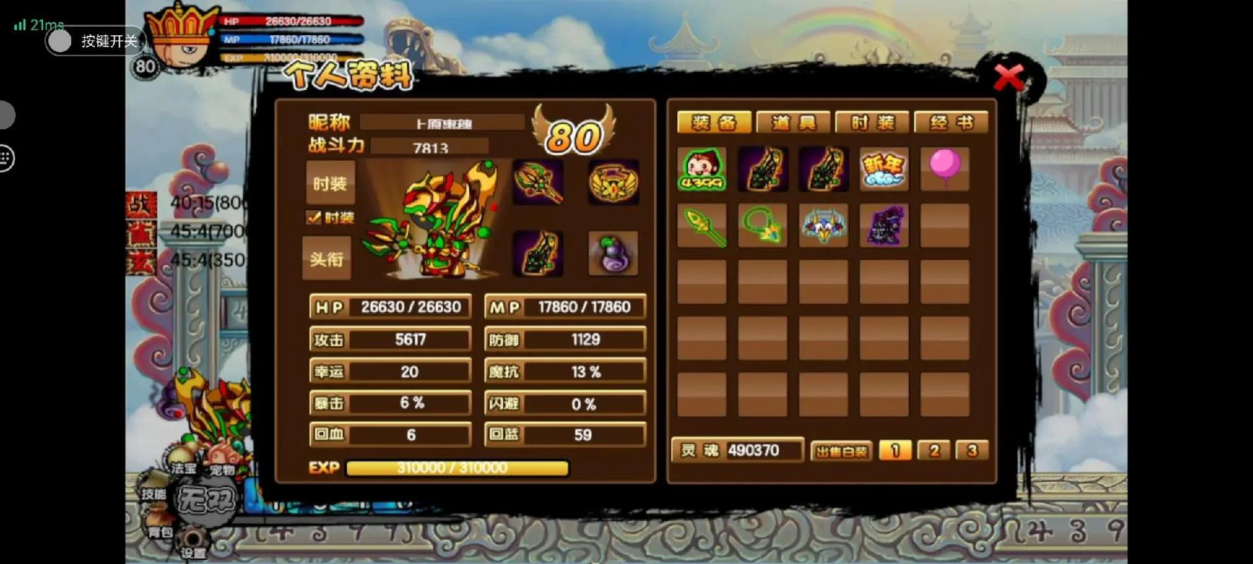 造梦西游3VIP3值不值得买?看看这些特权你就明白了