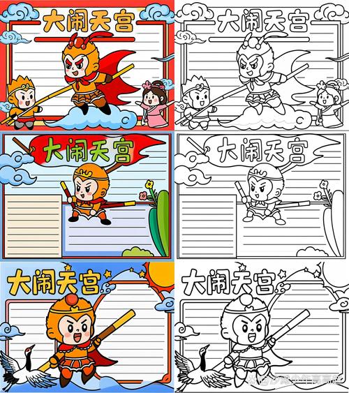 西游记之大闹天宫下载安装教程：轻松下载，简单上手