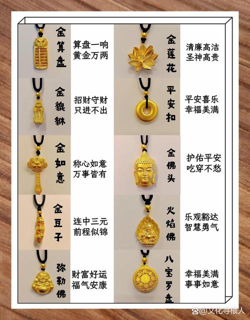 开光小金饰的真正作用是什么?别被忽悠了!