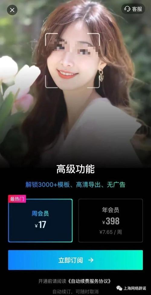 AI换脸综艺绅士游戏:明星换脸,快乐翻倍!