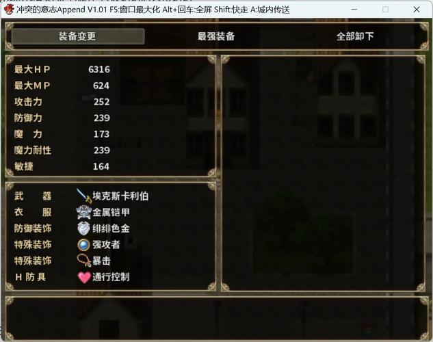 冲突的意志杨过游戏：高难度挑战及通关心得