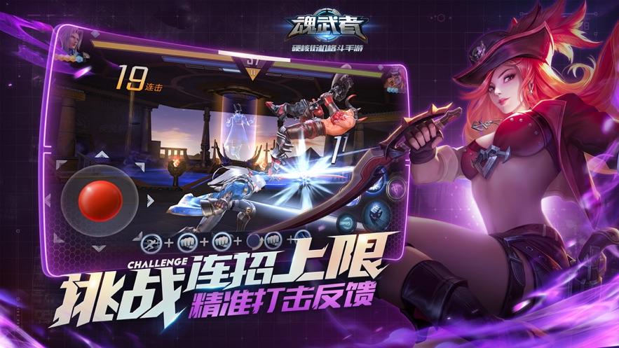 魂武者:超强打击感,带你体验硬核格斗手游!