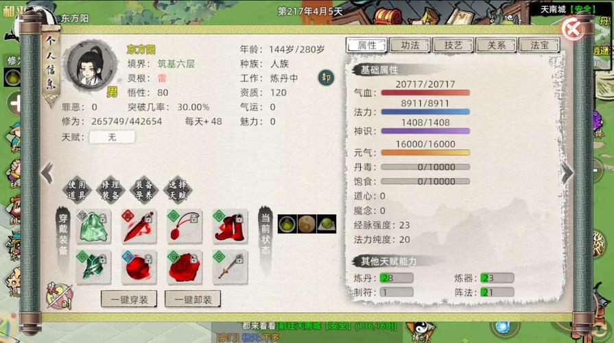 修仙家族模拟器攻略大全，从入门到精通！