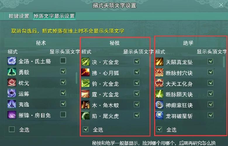 剑网3：80级橙武任务攻略，轻松通关秘籍