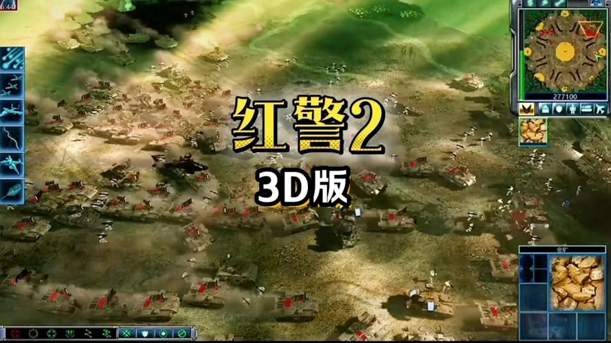 红警2BT完整版下载：原版+资料片一网打尽