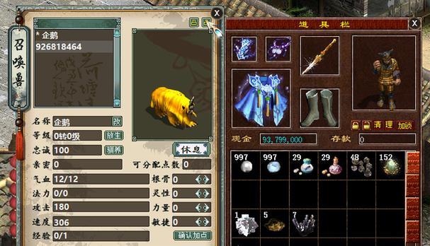 大话西游2怀旧服回归!重温经典,找回儿时回忆