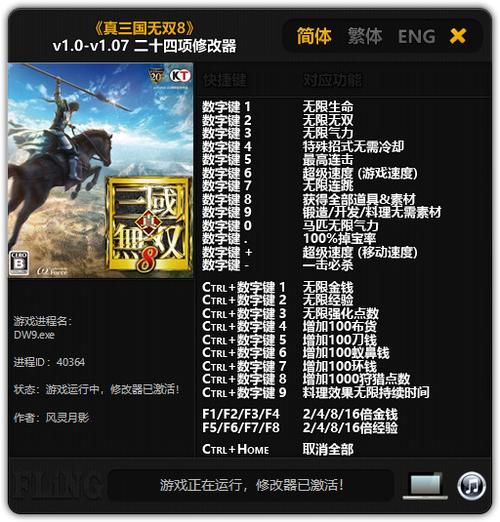 烧饼游戏修改器如何修改游戏数据？详细图文步骤