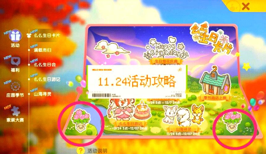 4399摩尔庄园官网还能玩吗?最新入口地址分享