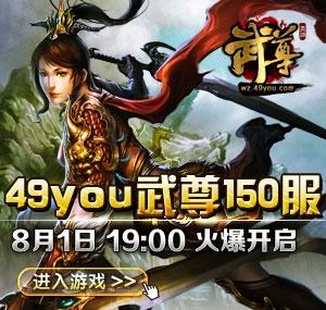 49you武尊:新手攻略大全,快速升级技巧分享