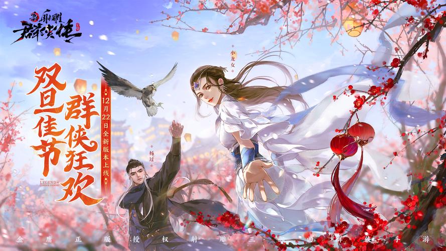 “为了女王杨过游戏”是什么？别被名字骗了！