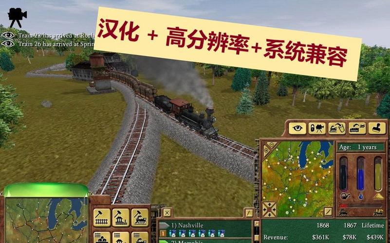 铁路大亨3探索中国：如何快速赚钱，成为铁路巨头
