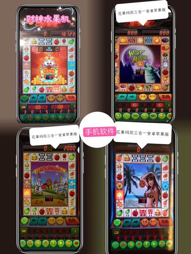 手机版水果游戏机下载：随时随地享受游戏乐趣