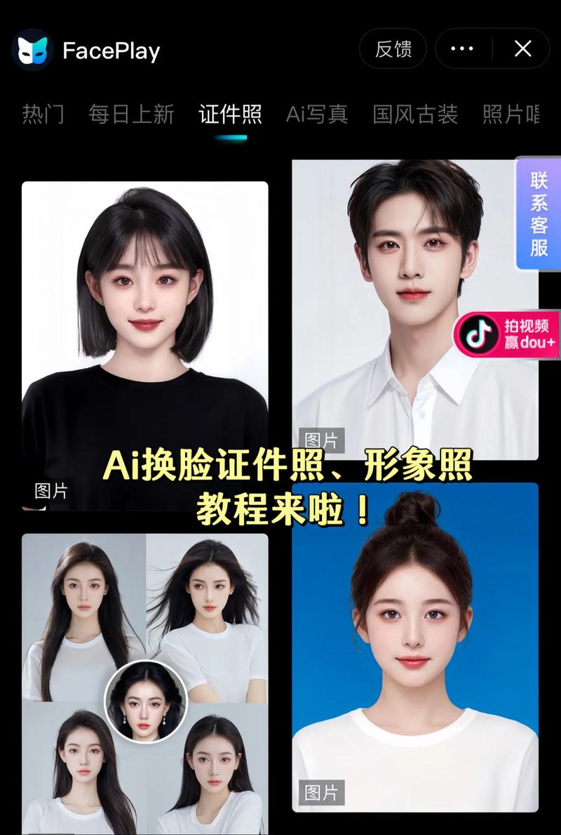 想知道抖音很火的换脸APP叫什么名字？