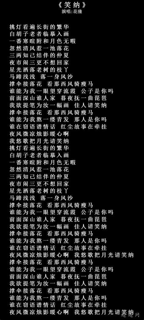 你知道“公子是你吗”是哪首歌的歌词吗?在线试听地址