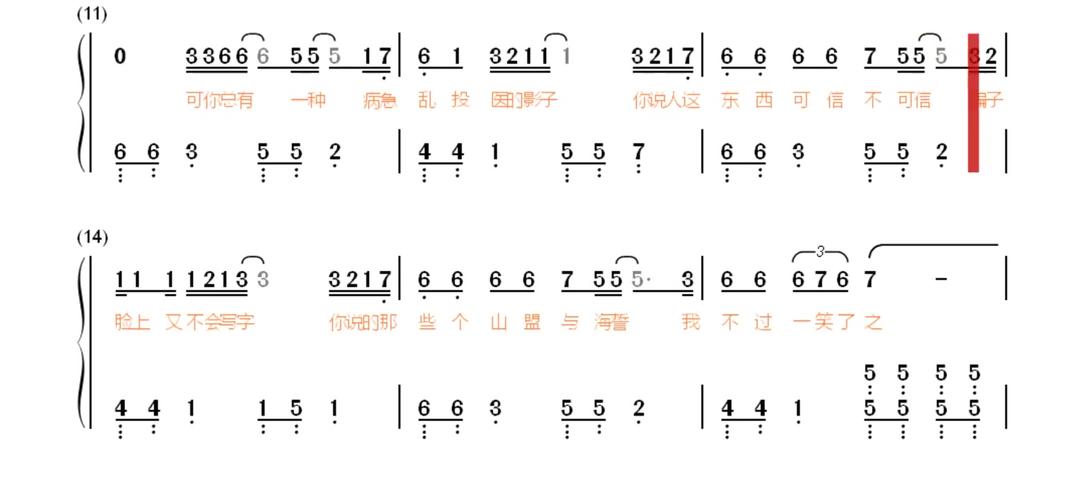 最新版大骗子歌曲:在线试听及下载方式