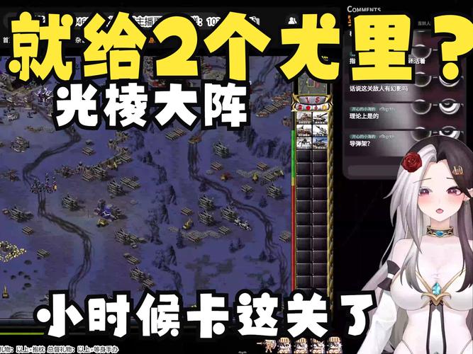 红警2G新手必看:从零开始的全面游戏指南