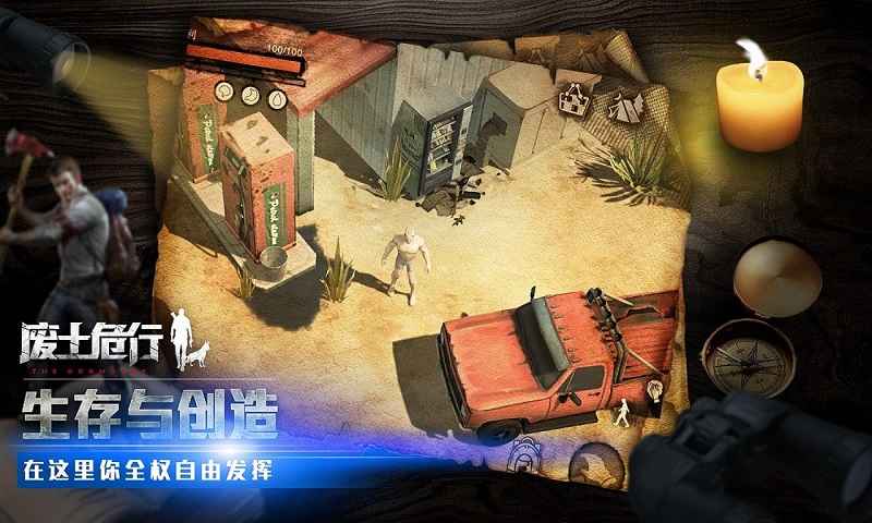 各版本废土世界下载地址:安卓、IOS及电脑版