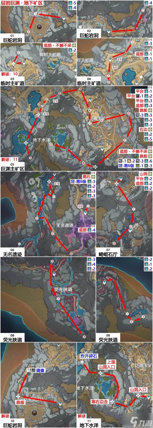 原神水晶块哪里多？高效采集路线及地图分享