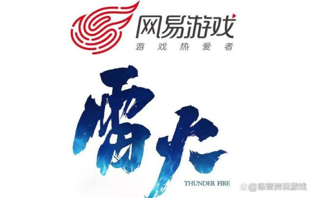 魔兽代理换了?网易雷火接手,国服未来咋样?