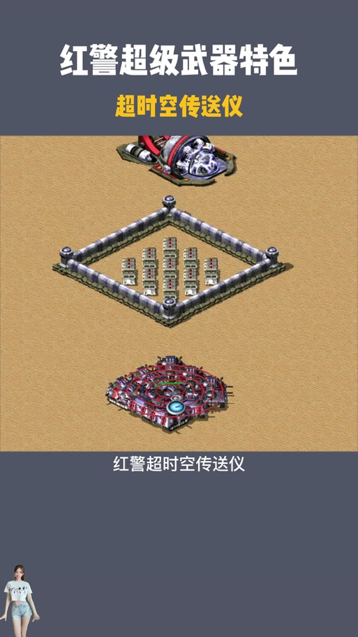 红警2秘籍输入指令教程:轻松解锁超级武器!