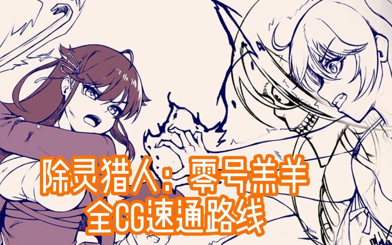 除灵猎人版本大全：新手玩家必看版本推荐