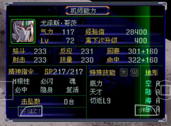 机战J金手指代码大全:轻松修改金钱、经验、强化部件