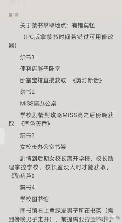 想玩屌丝猎艳记2？这里提供下载地址