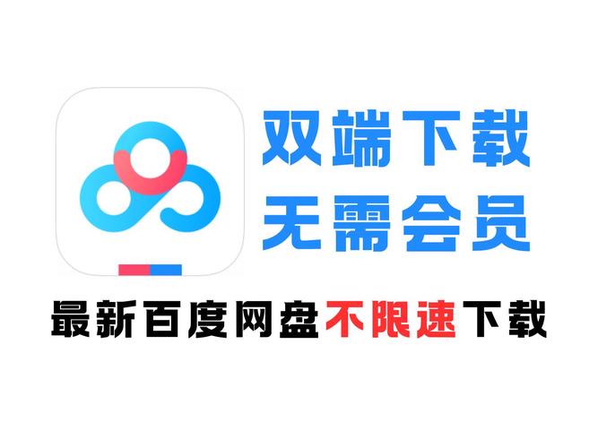 百度HD下载安装：体验极速流畅的搜索