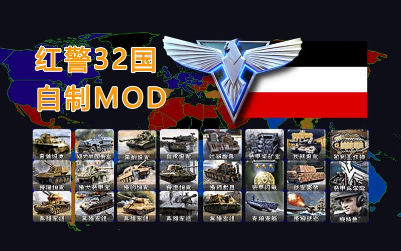 红警2兵临城下4：多国阵营等你来选择