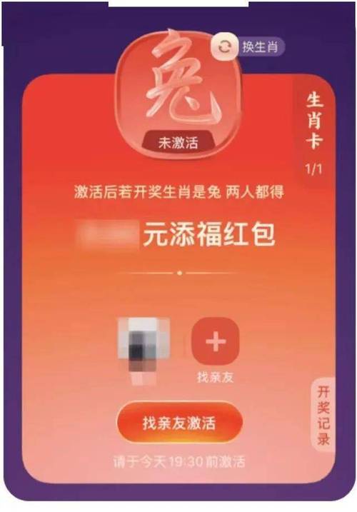 支付宝福卡2024最新玩法:集齐29套福卡,赢取新年红包!