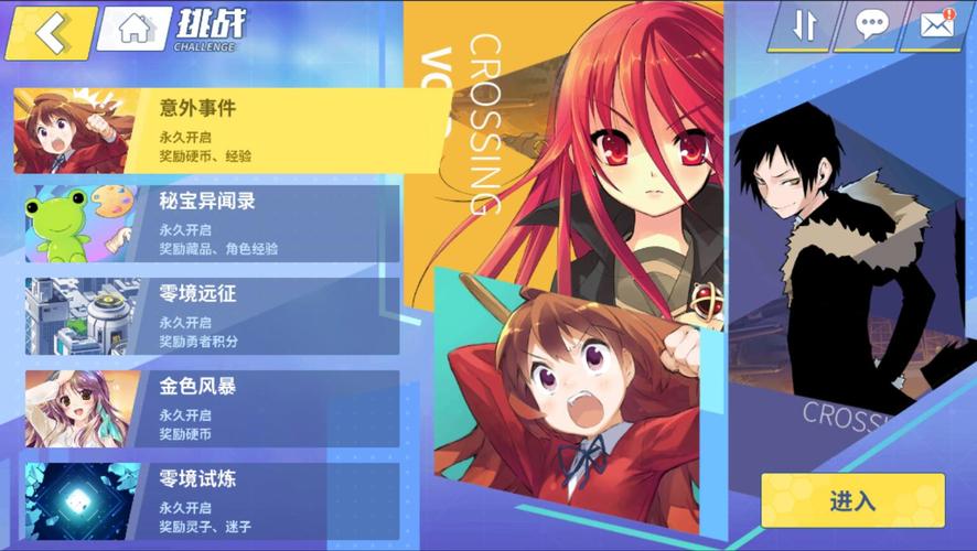 电击学院所有版本介绍：下载地址及玩法攻略