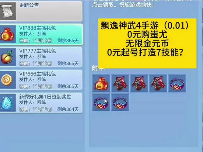 神武4手游攻略大全：快速升级变强秘籍