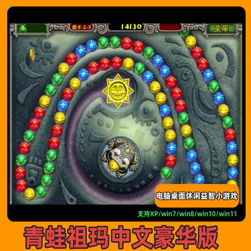 印度祖玛游戏下载：超多关卡等你挑战，乐趣无穷！