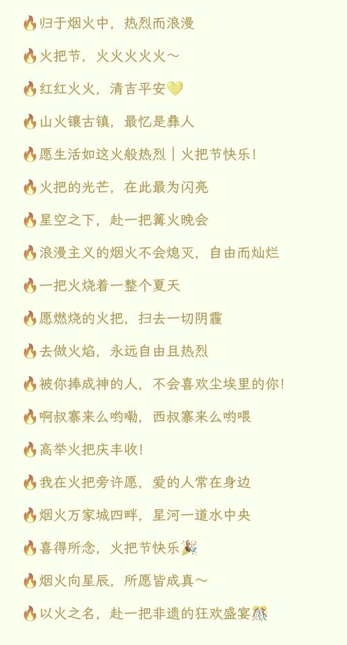 仲火节究竟是什么节日？传说故事与文化解读