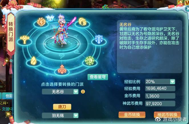 神武游戏：如何轻松获得喜从天降奖励