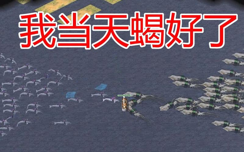如何在红警2中有效运用海豚？新手攻略！