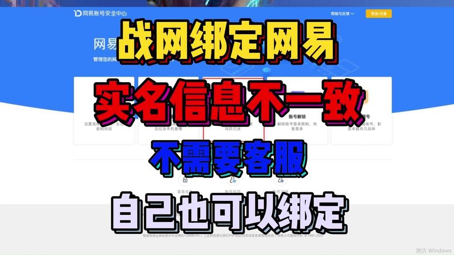 你的暴雪战网通行证怎么登录？最新绑定方法详解