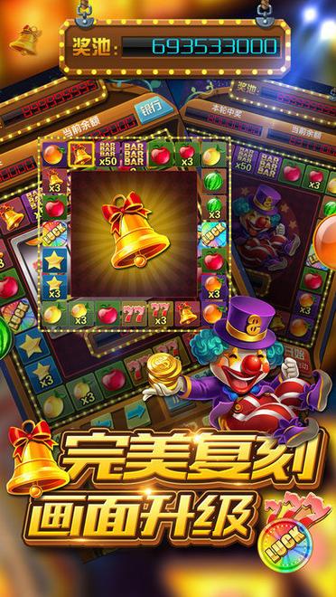 手机版水果游戏机下载：随时随地享受游戏乐趣