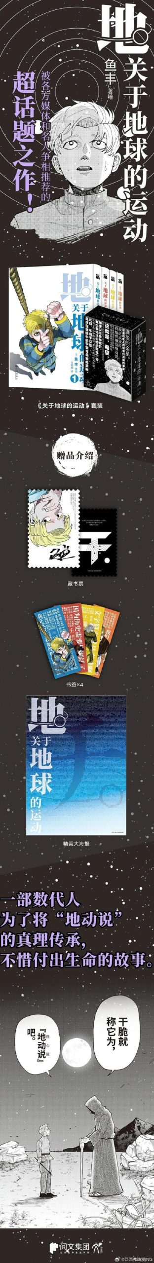 还在找重返少年S2下载？这里有你想要的！