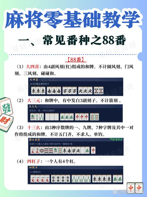 轻松下载勾八麻将,新手玩家必看下载指南