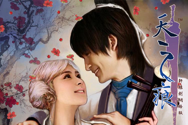 轩辕剑天之痕：游戏和电视剧有哪些不同之处？值得一看吗？