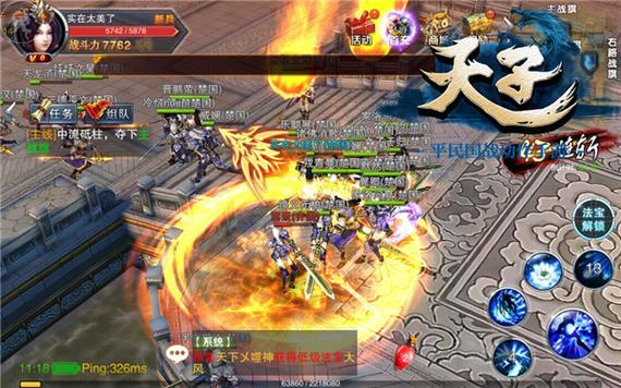 天子官网：蜗牛数字出品，高品质游戏体验！