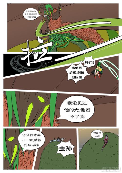 开局一只鲲:从鱼妖到万妖之王