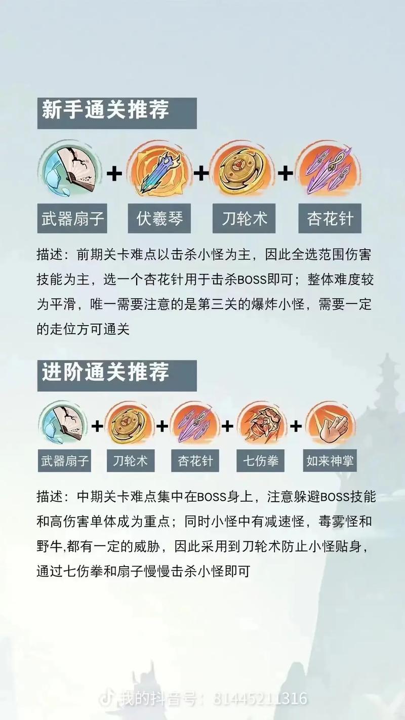 仙剑奇侠传3仙术大全：升级技巧及实用攻略